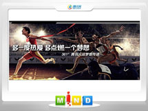 旅顺口361度——腾讯大运会梦想传递